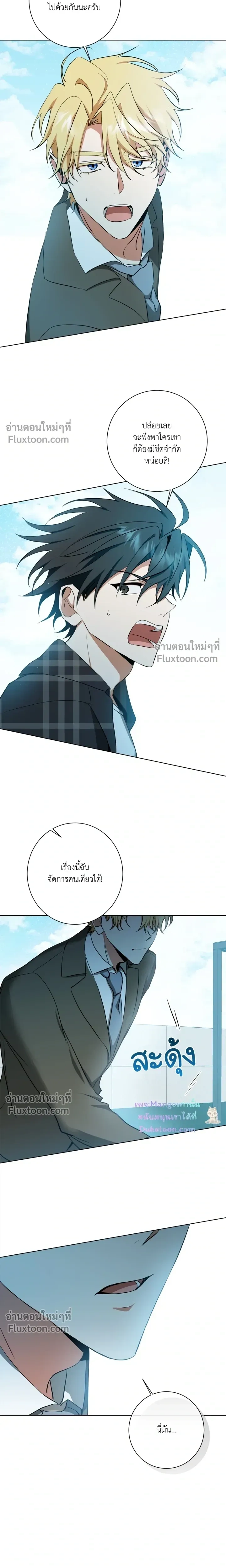 D:AZE หน้า 16