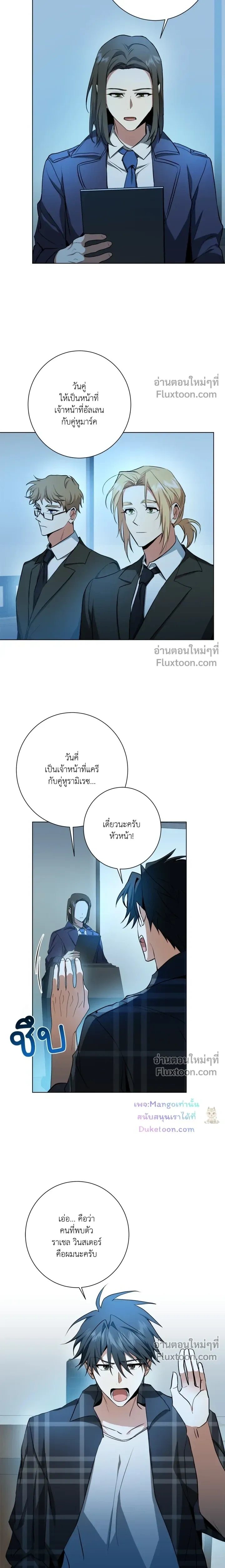 D:AZE หน้า 4