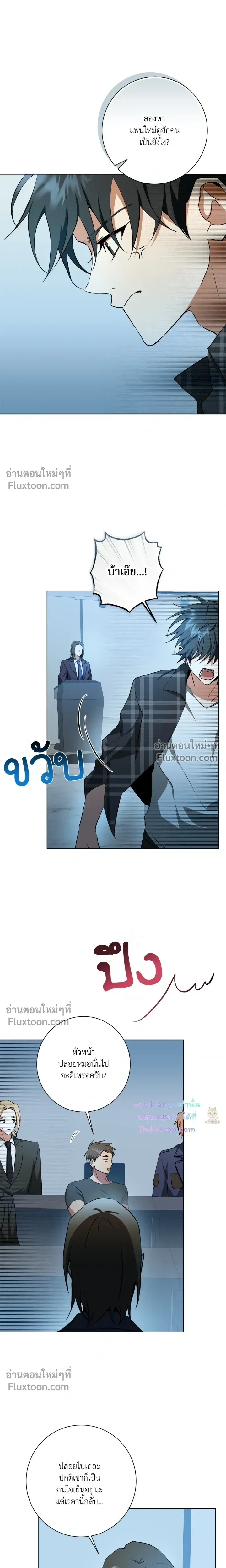 D:AZE หน้า 7