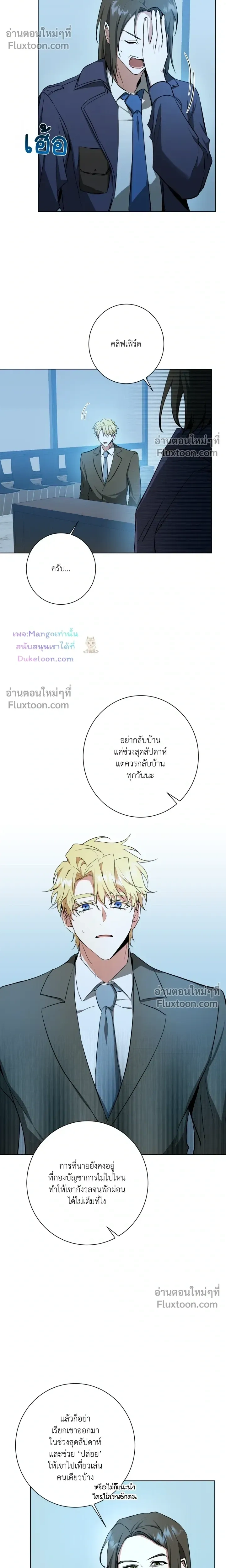 D:AZE หน้า 8
