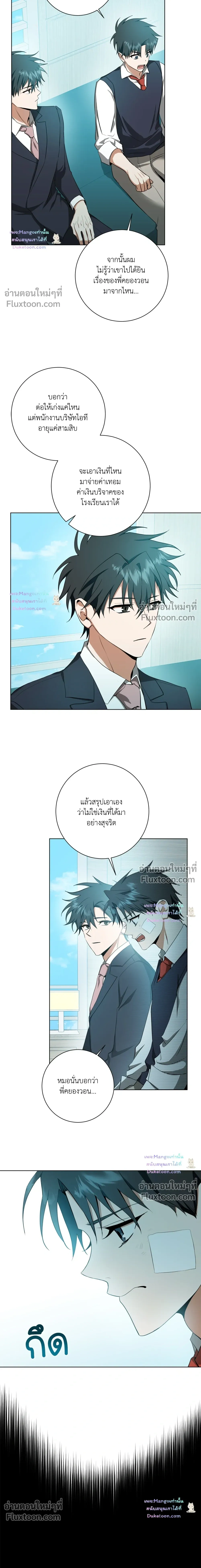 D:AZE หน้า 2