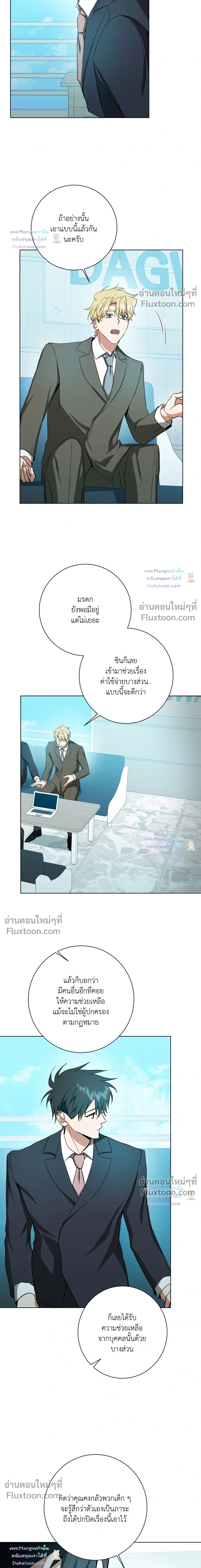 D:AZE หน้า 11