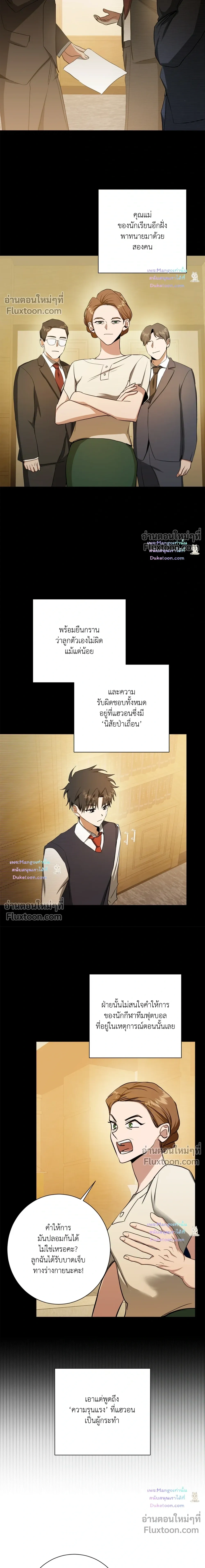 D:AZE หน้า 15