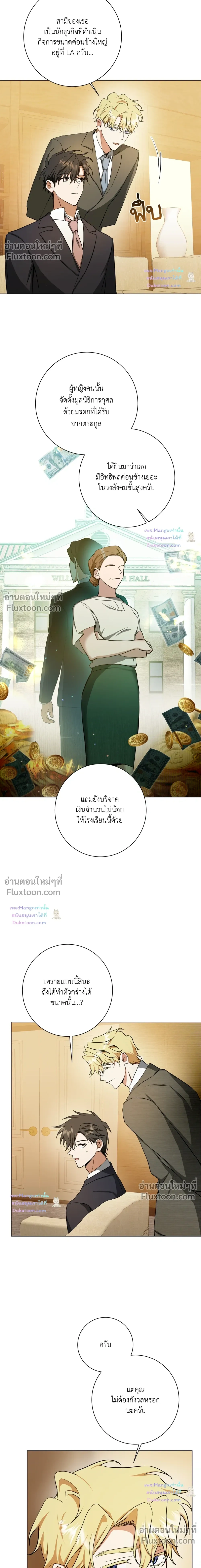 D:AZE หน้า 16