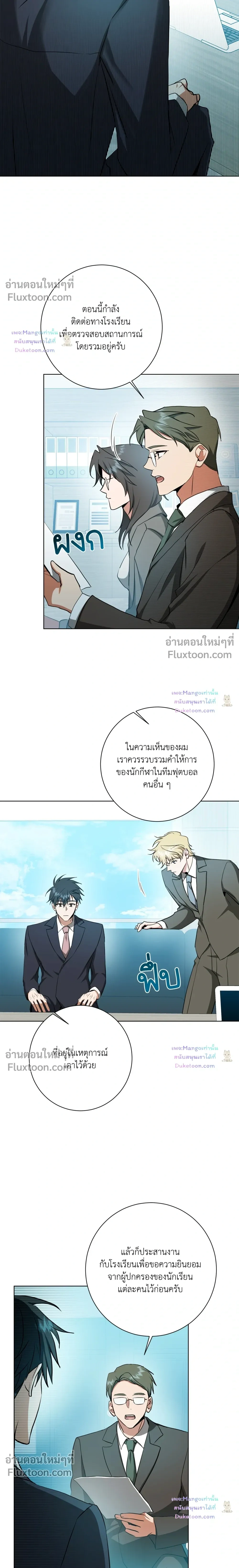 D:AZE หน้า 6