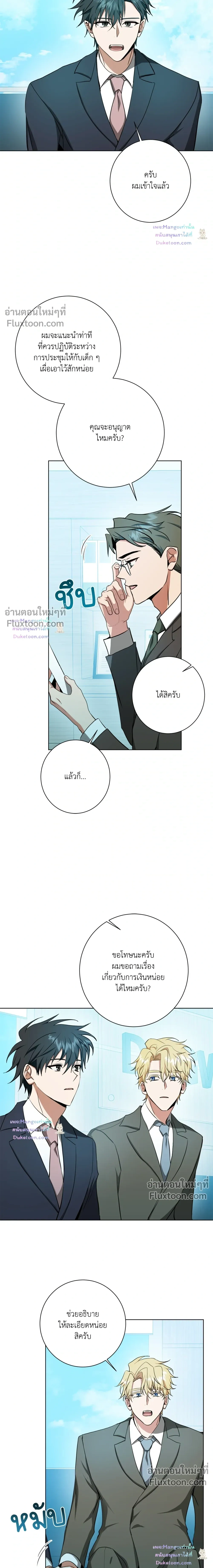 D:AZE หน้า 8
