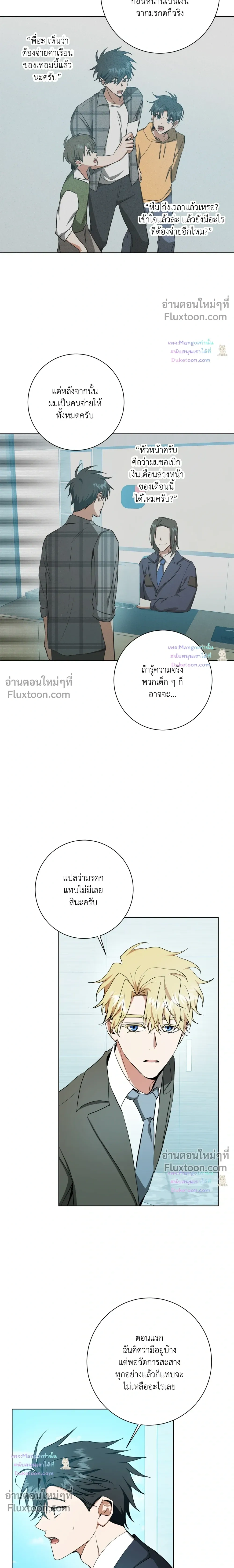 D:AZE หน้า 10