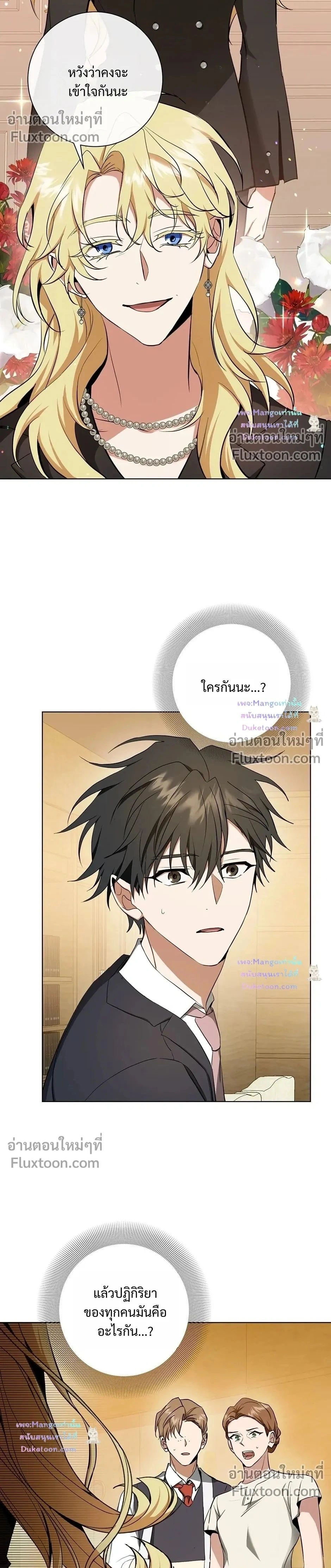 D:AZE หน้า 2