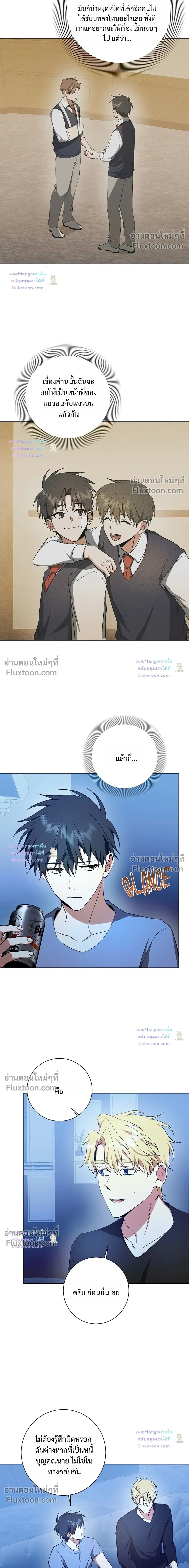 D:AZE หน้า 12