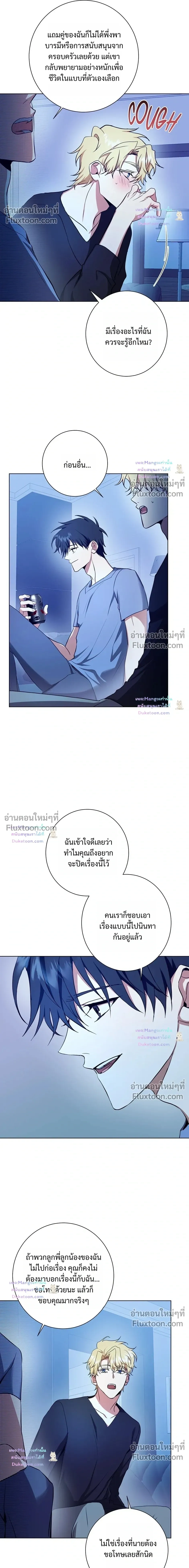 D:AZE หน้า 14