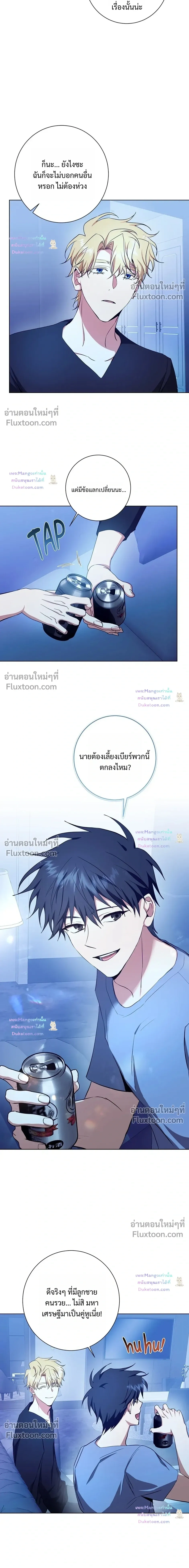D:AZE หน้า 15