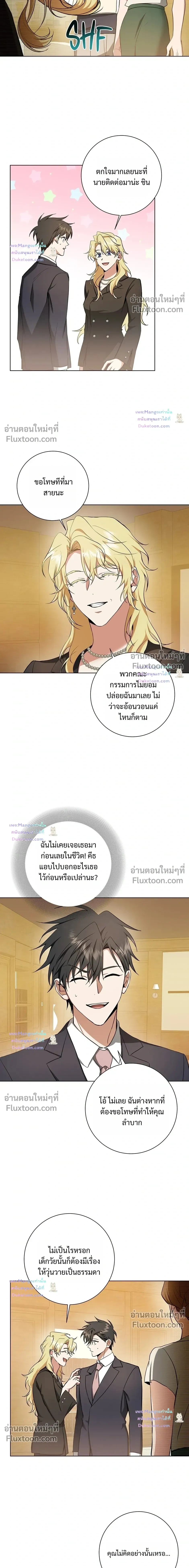 D:AZE หน้า 3
