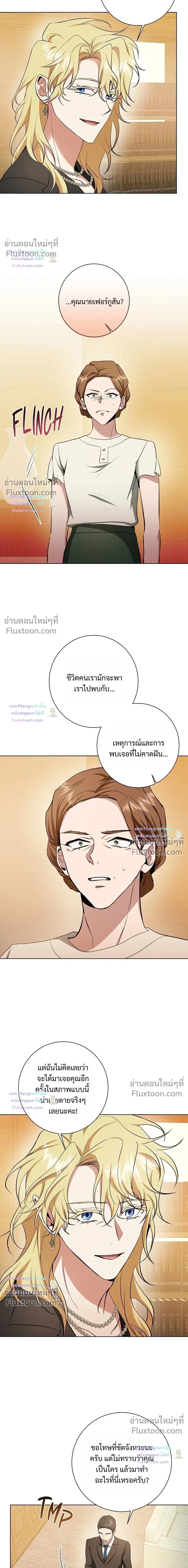 D:AZE หน้า 4