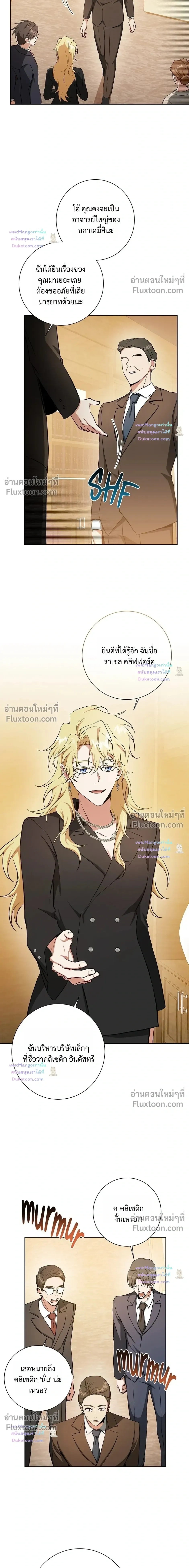 D:AZE หน้า 5