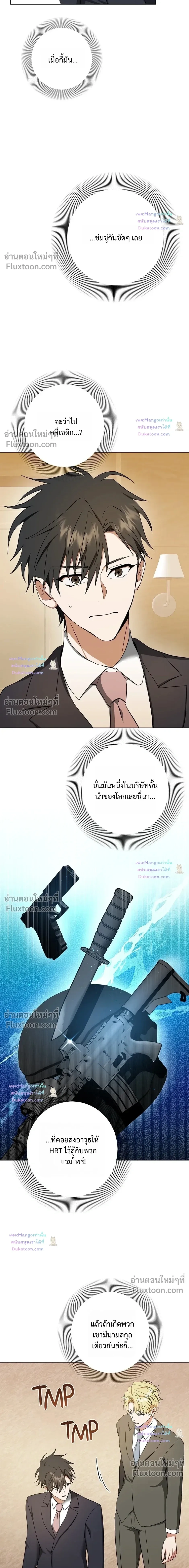 D:AZE หน้า 7
