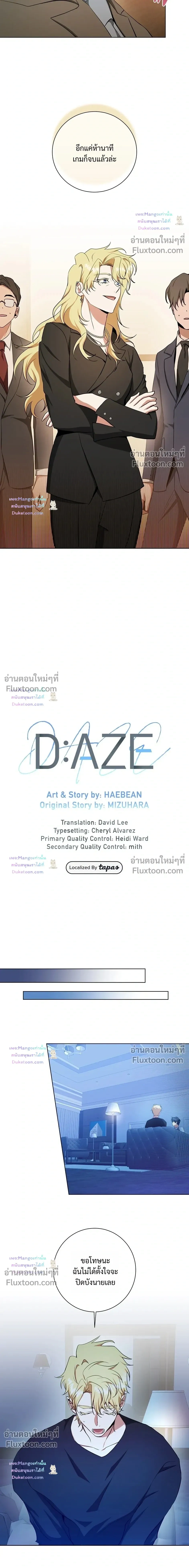 D:AZE หน้า 9