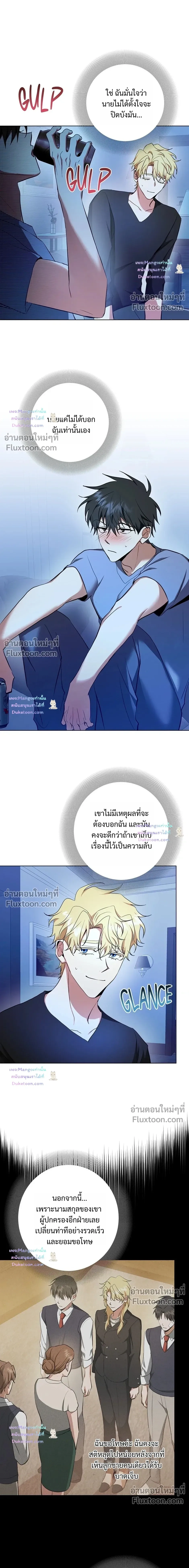 D:AZE หน้า 10