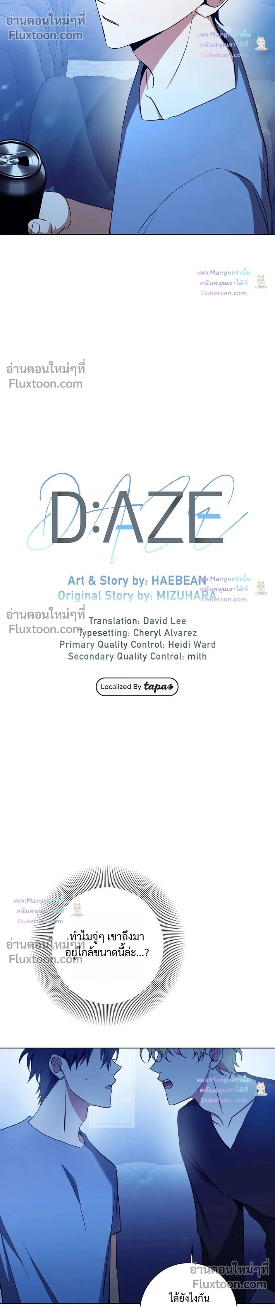 D:AZE หน้า 2