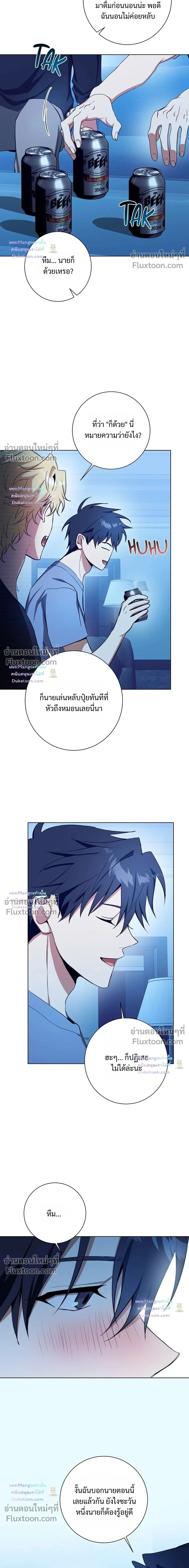 D:AZE หน้า 12