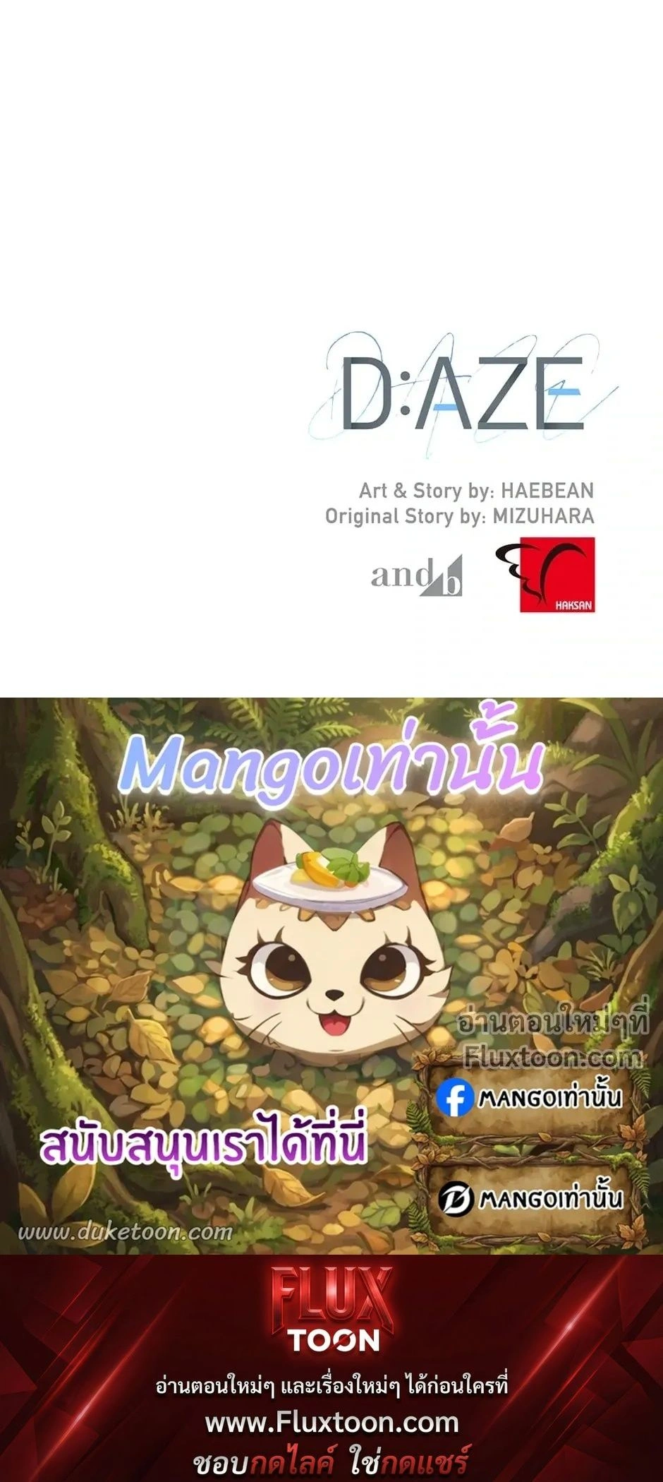 D:AZE หน้า 17