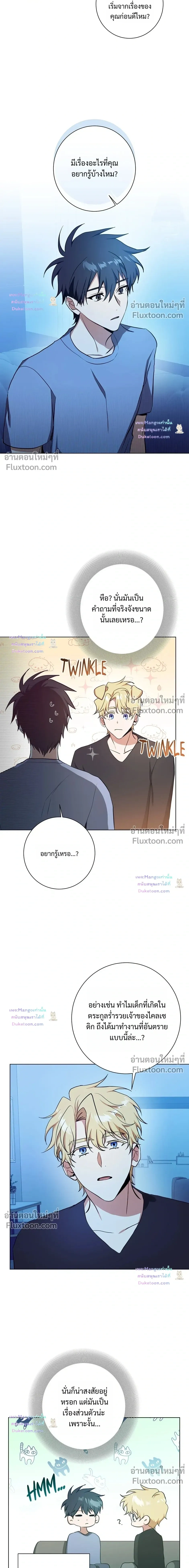 D:AZE หน้า 3