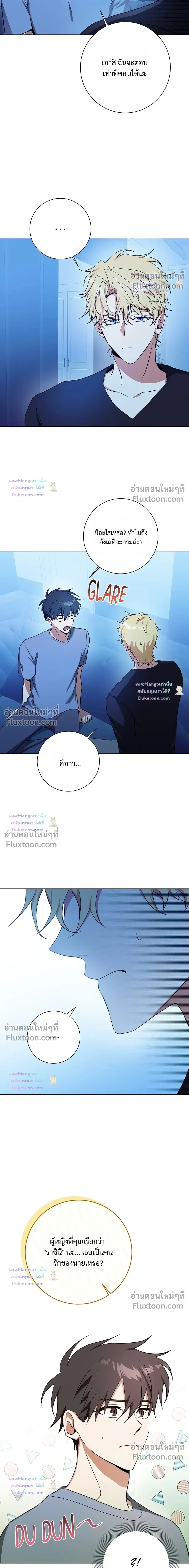D:AZE หน้า 5