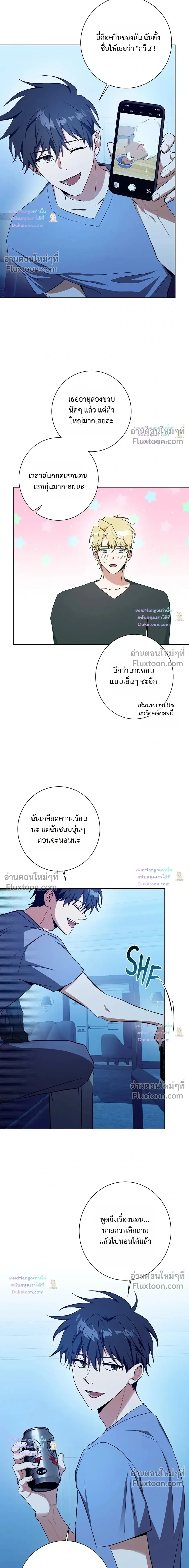 D:AZE หน้า 7