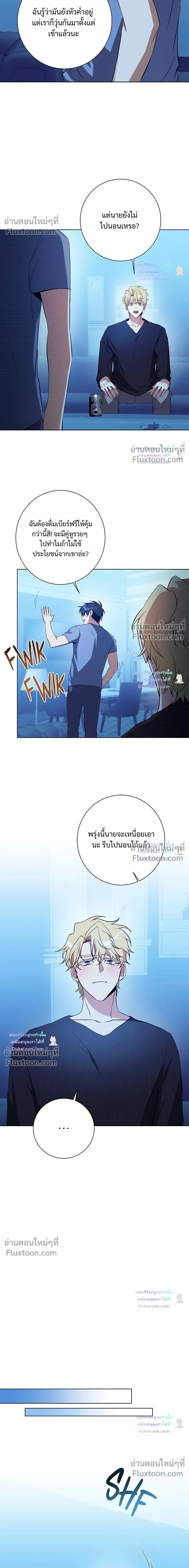D:AZE หน้า 8