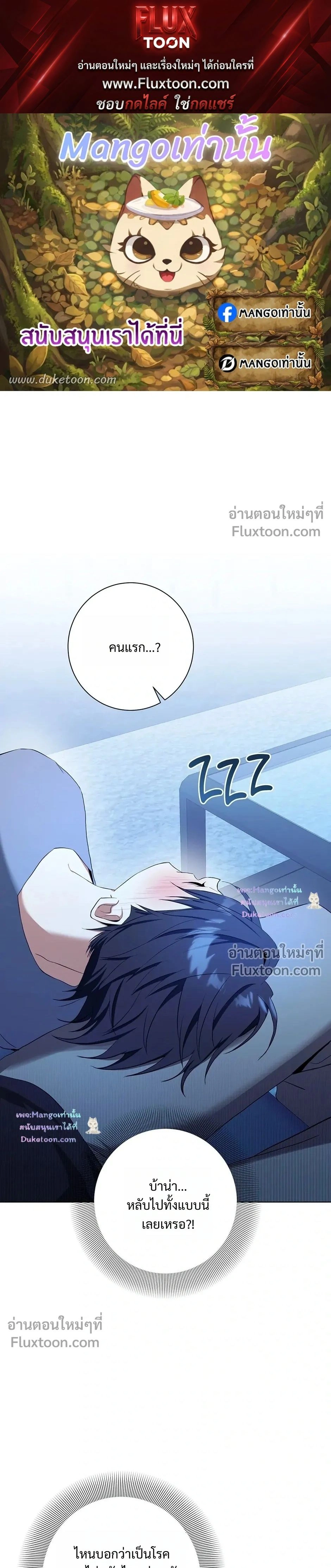 D:AZE หน้า 1
