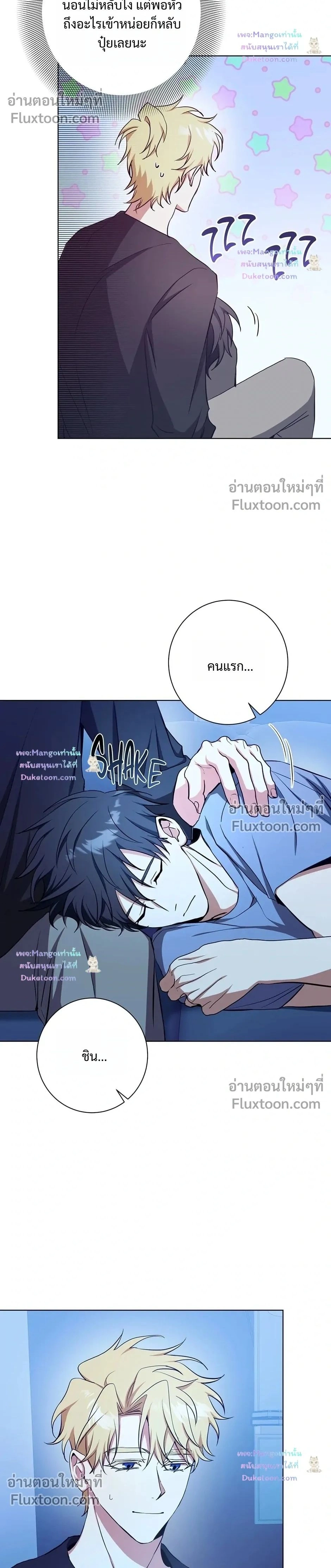 D:AZE หน้า 2