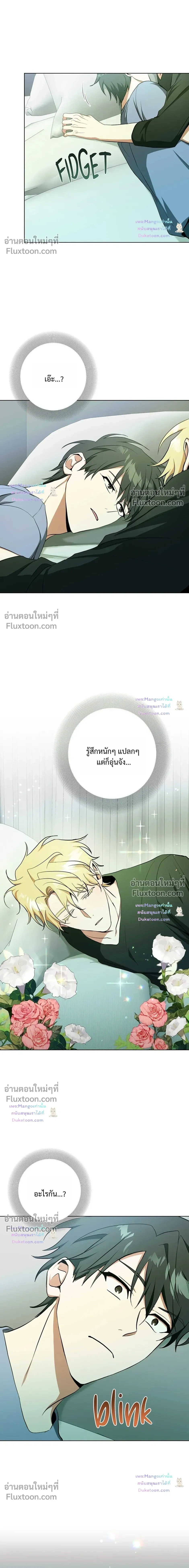 D:AZE หน้า 13