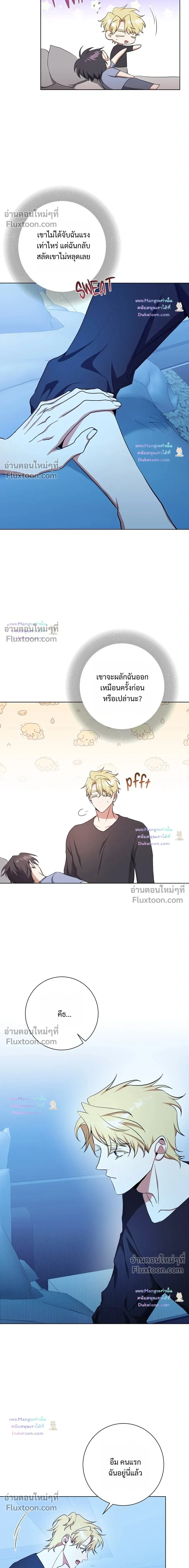 D:AZE หน้า 8
