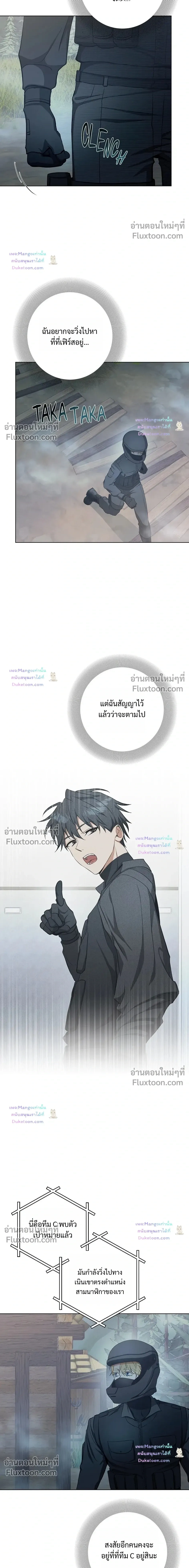 D:AZE หน้า 12