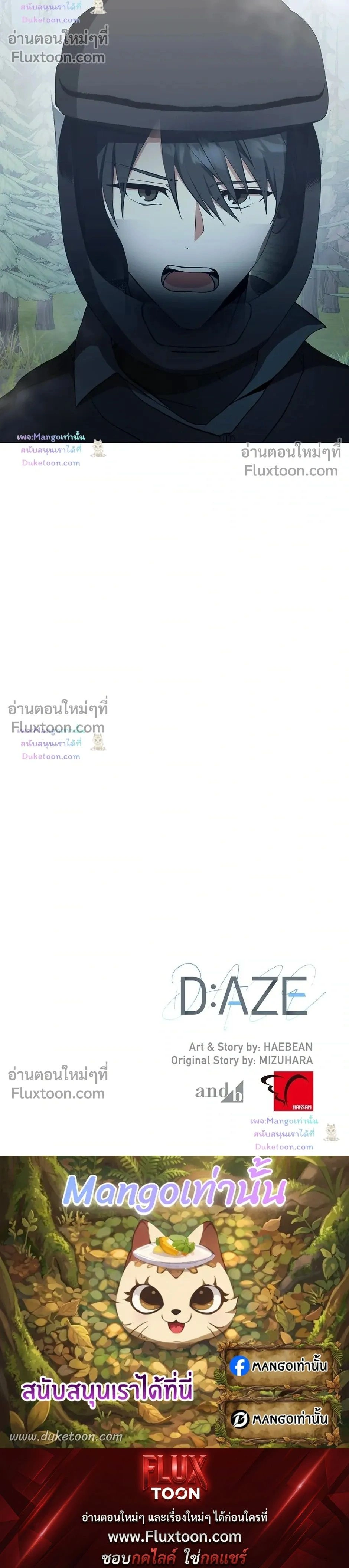 D:AZE หน้า 20