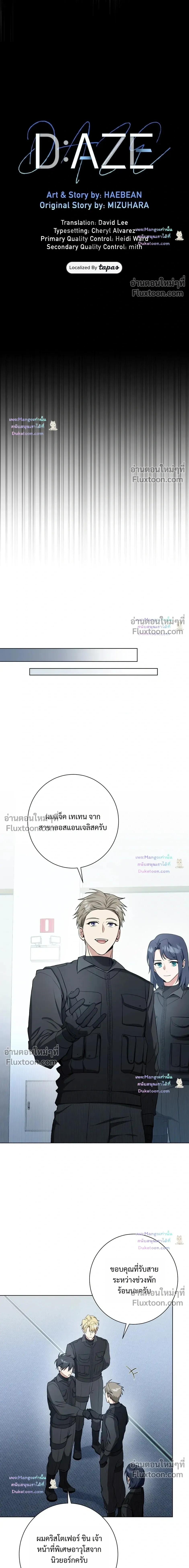 D:AZE หน้า 3