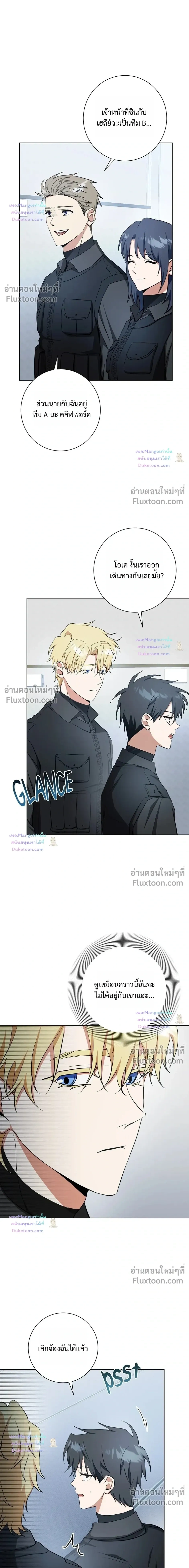 D:AZE หน้า 5