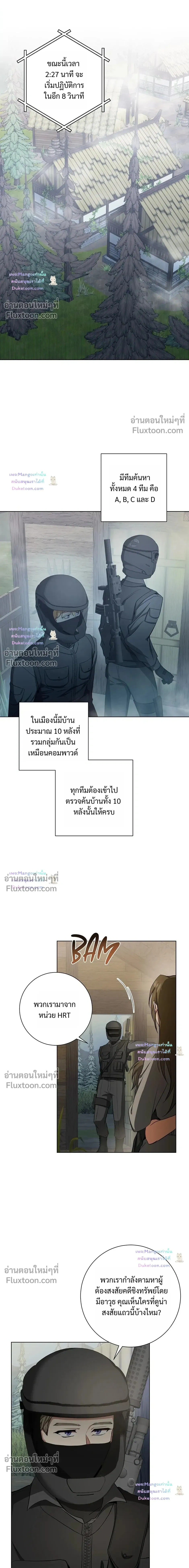 D:AZE หน้า 8