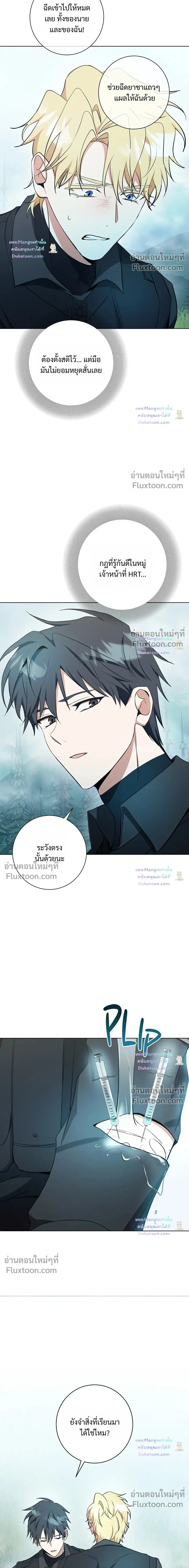 D:AZE หน้า 11