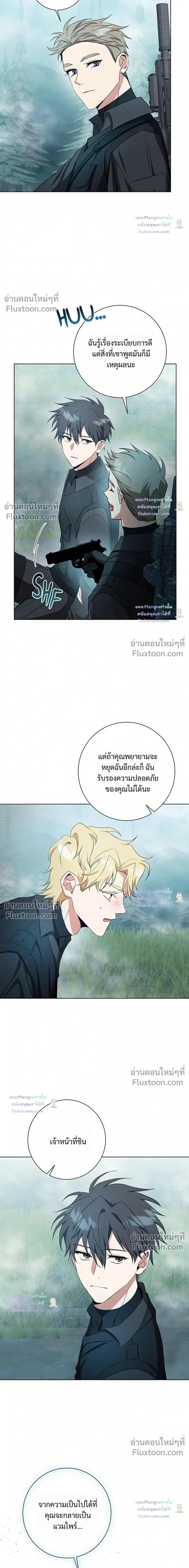 D:AZE หน้า 16