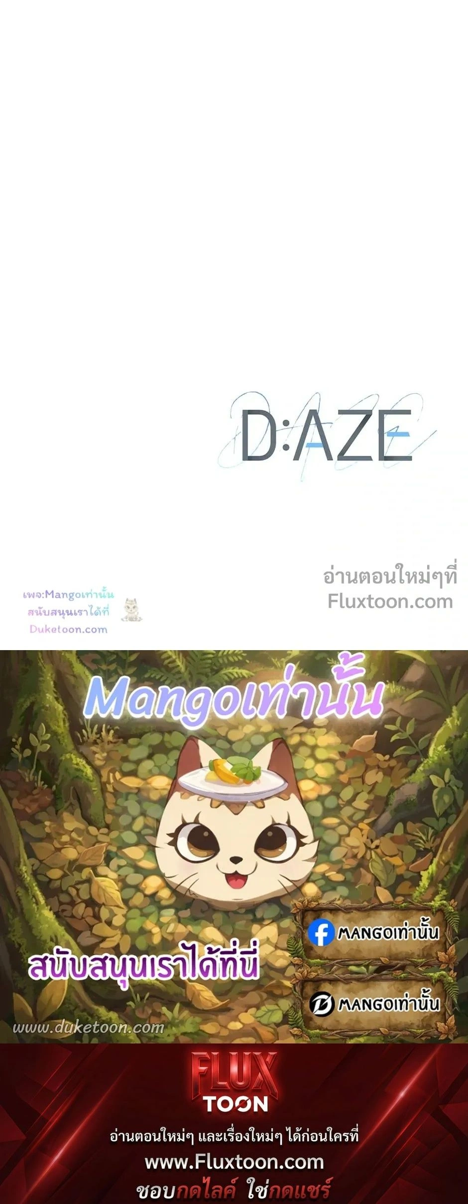 D:AZE หน้า 18