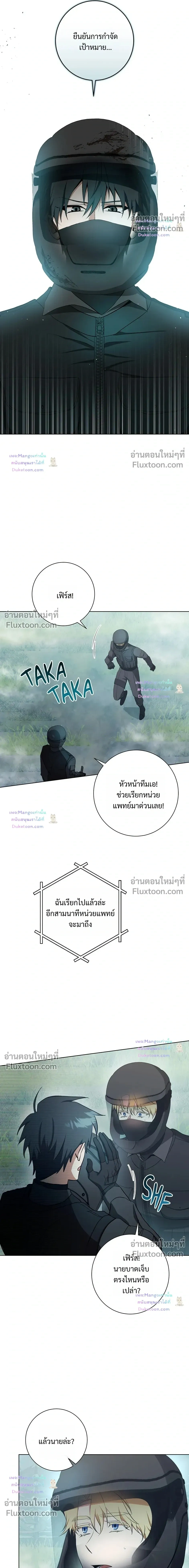 D:AZE หน้า 8
