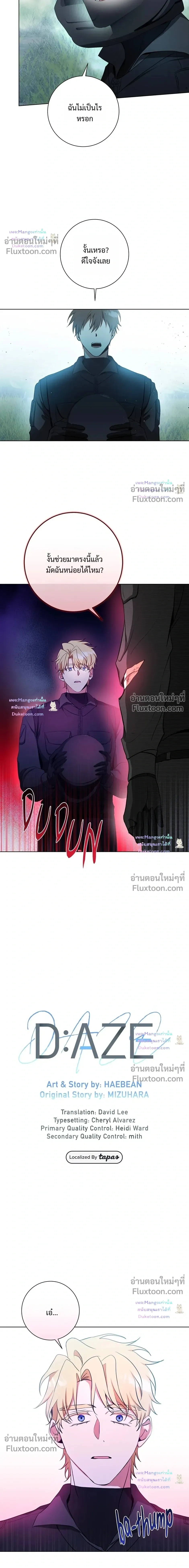 D:AZE หน้า 9