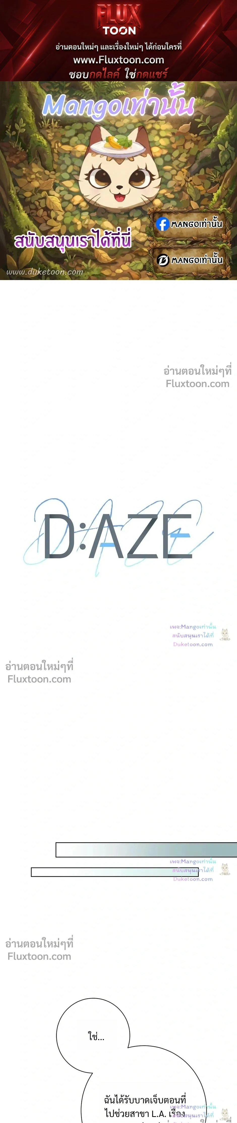 D:AZE หน้า 1