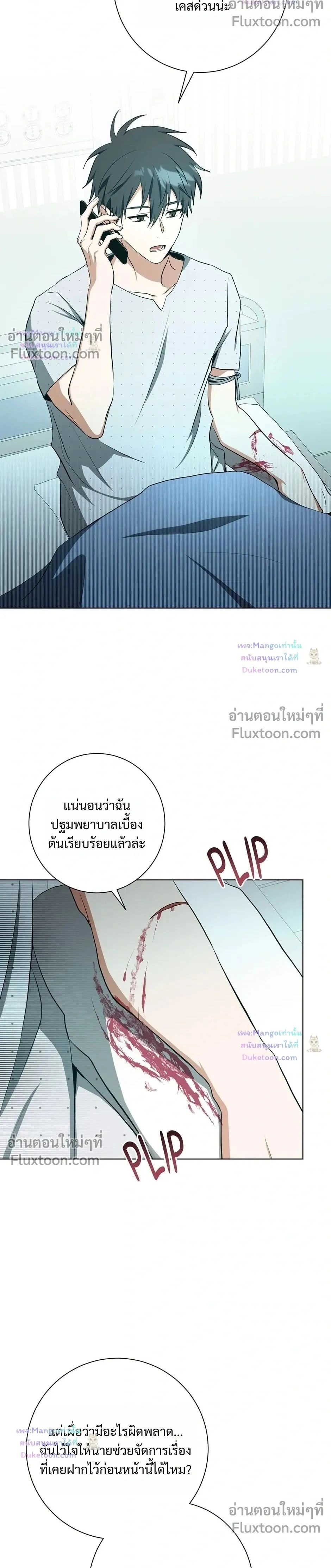 D:AZE หน้า 2