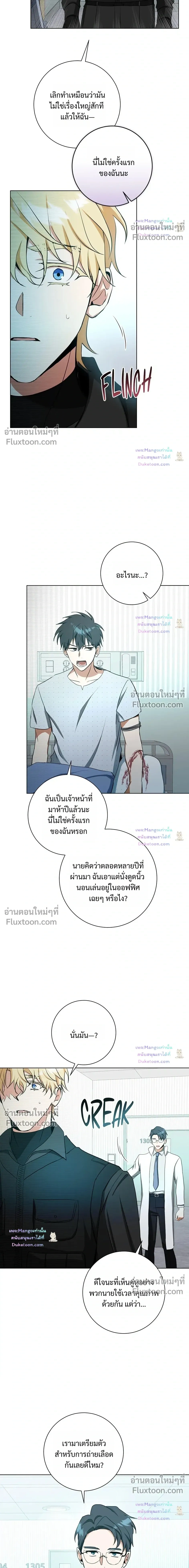 D:AZE หน้า 13