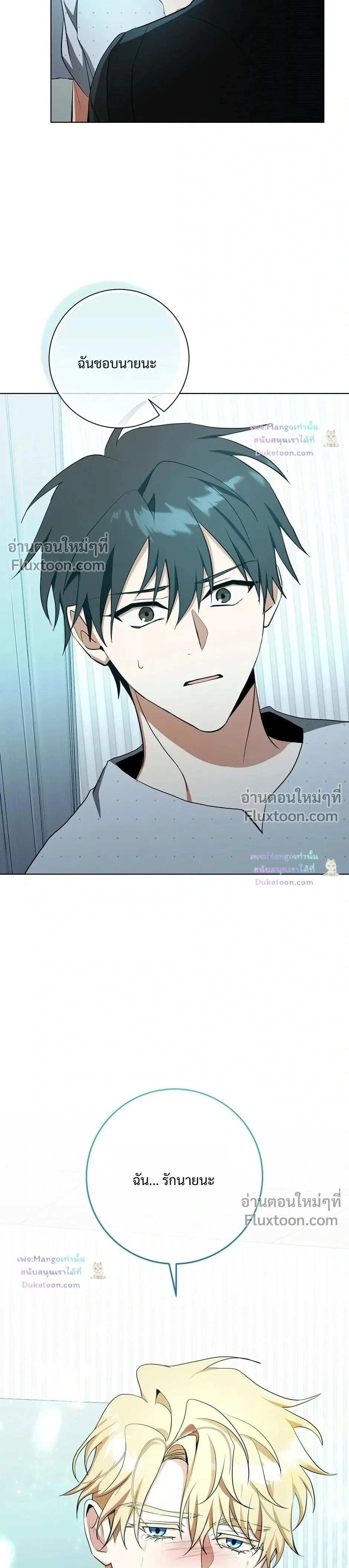 D:AZE หน้า 19