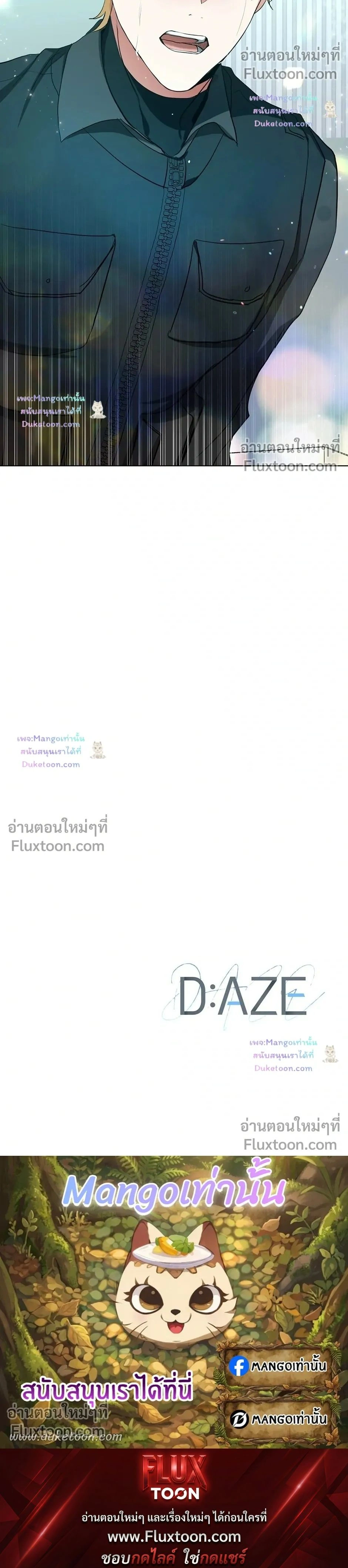 D:AZE หน้า 20