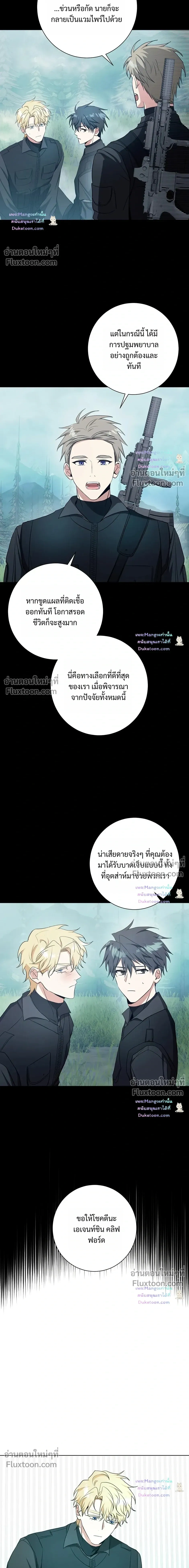 D:AZE หน้า 4