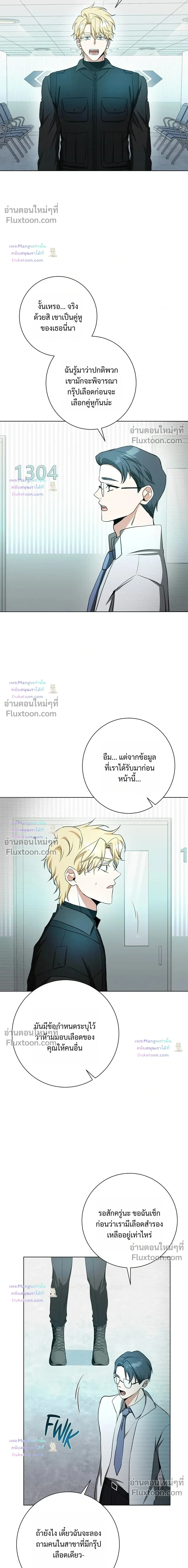 D:AZE หน้า 8