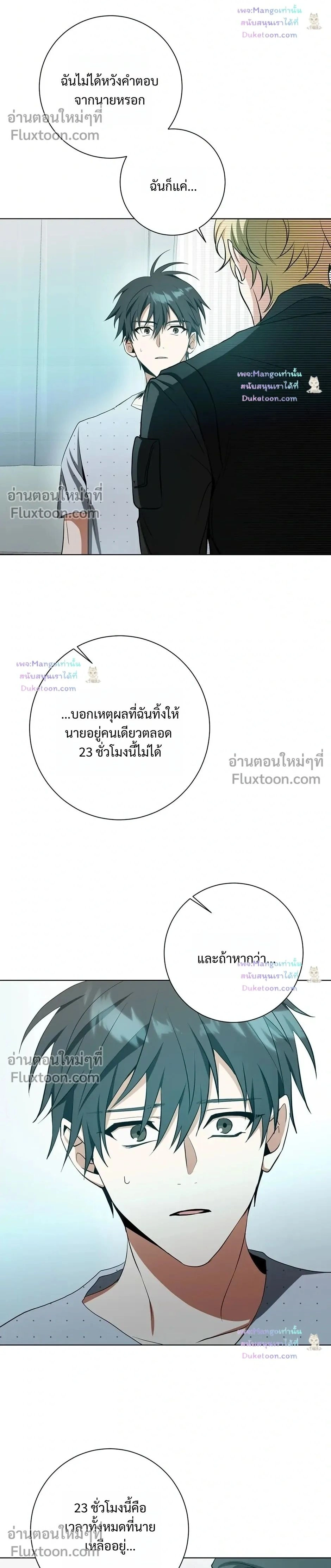 D:AZE หน้า 2